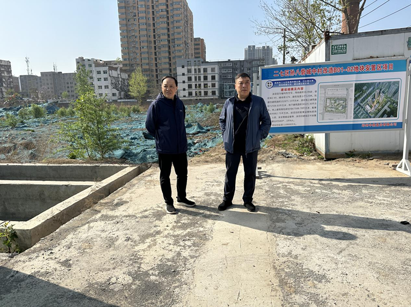 鄭州市建設(shè)投資集團(tuán)有限公司黨委委員、副總經(jīng)理張巖到孫八砦城中村改造項(xiàng)目調(diào)研項(xiàng)目建設(shè)工作
